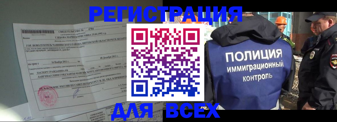 временная регистрация купить в Ртищево